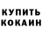 Бошки Шишки Bruce Banner Demid Pogorelov