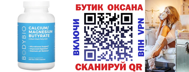 где найти Усть-Лабинск БУТИРАТ GHB