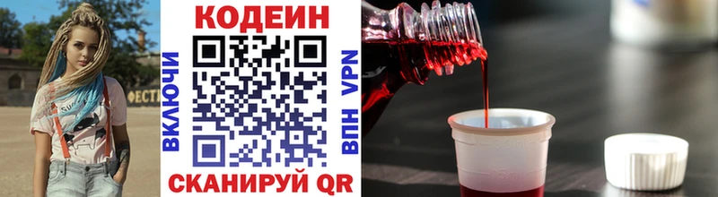 мега как зайти Усть-Лабинск Кодеин напиток Lean (лин)