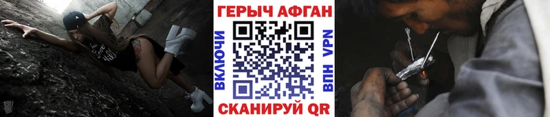 ГЕРОИН афганец  Усть-Лабинск 