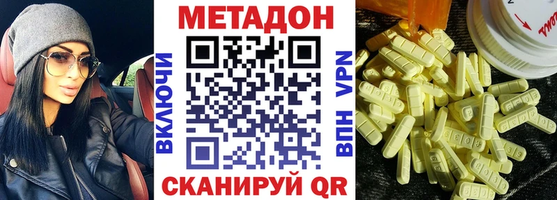 Метадон белоснежный omg рабочий сайт Усть-Лабинск