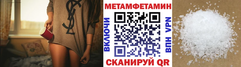 Первитин мет  Усть-Лабинск 